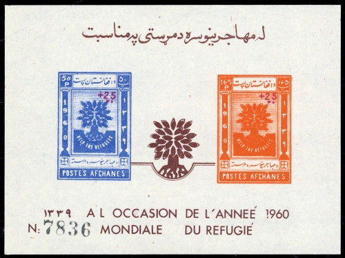 1960, Afghanistan, Block 5, **