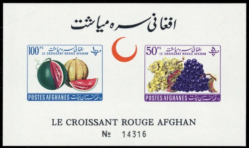 1961, Afghanistan, Block 16 B, **