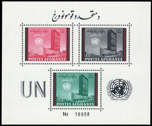 1961, Afghanistan, Block 17 A, **