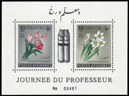 1961, Afghanistan, Block 18 A, **