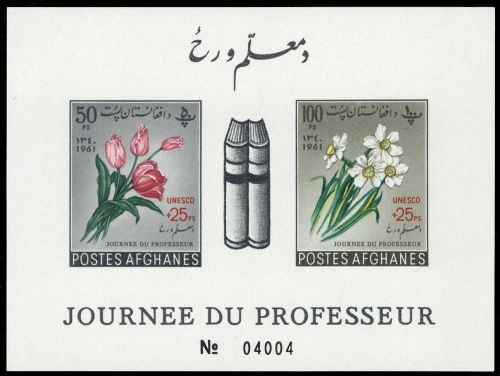 1961, Afghanistan, Block 19 B, **