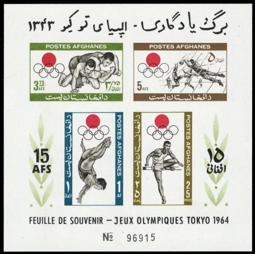 1964, Afghanistan, Block 58, **