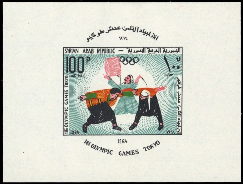1965, Syrien, Block 51, **