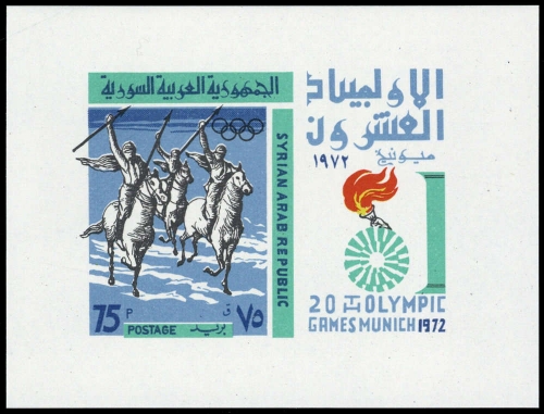 1972, Syrien, Block 57, **
