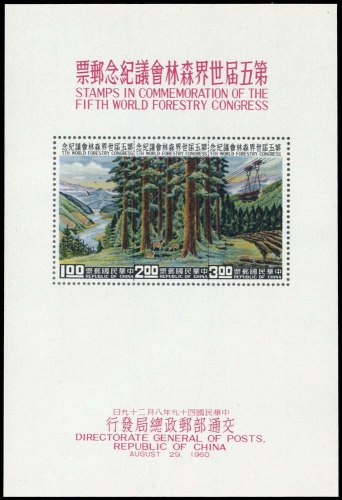 1960, China Taiwan, Block 8, **