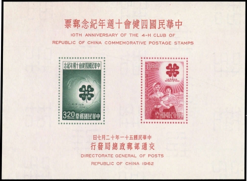 1962, China Taiwan, Block 13, **