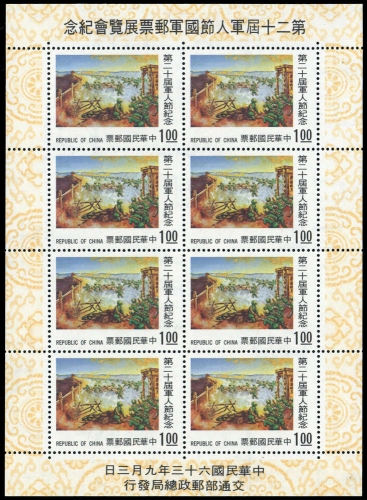 1974, China Taiwan, Block 17, **