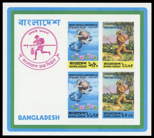 1974, Bangladesh, Block 1, **