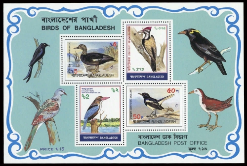 1983, Bangladesh, Block 10, **