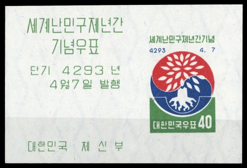 1960, Korea Süd, Bl. 143, **