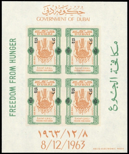 1964, Dubai, Block 32, **