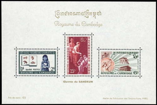 1960, Kambodscha, Block 14, **