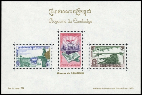 1960, Kambodscha, Block 15, **