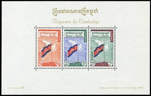 1960, Kambodscha, Block 17, **