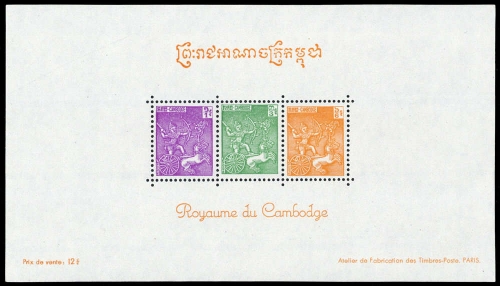 1961, Kambodscha, Block 19, **