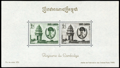 1961, Kambodscha, Block 20, **