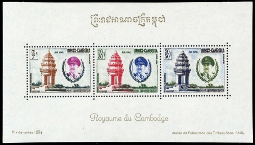 1961, Kambodscha, Block 21, **