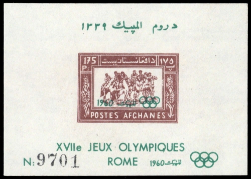 1960, Afghanistan, Block 6, **