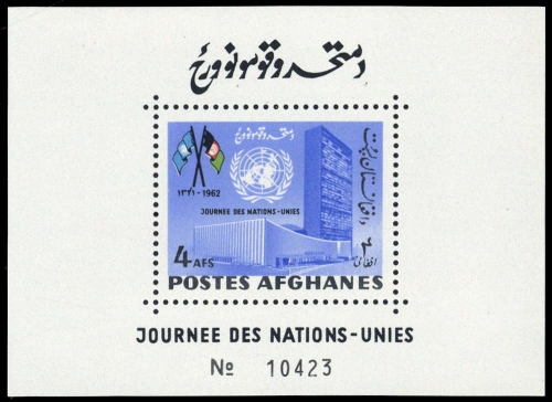 1962, Afghanistan, Block 34 A, **