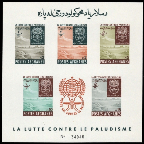 1962, Afghanistan, Block 25 B, **