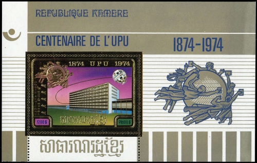 1974, Kambodscha, Block 59 A, **