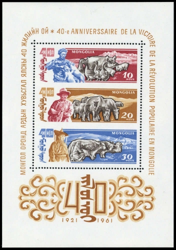 1961, Mongolei, Block 5, **