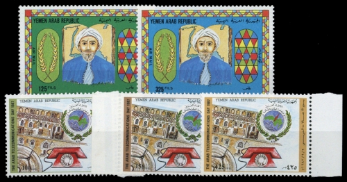 1982, Jemen Königreich, 1666-67 u.a, **