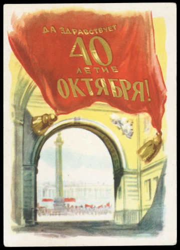 1957, Sowjetunion, Brief
