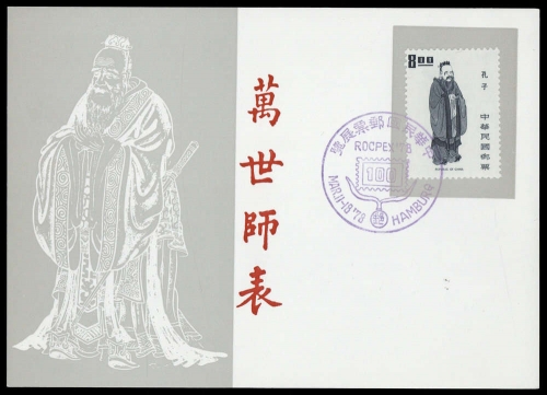 China Taiwan, 952, Brief
