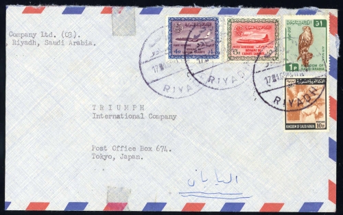 1968, Saudi Arabien, 448 u.a., Brief
