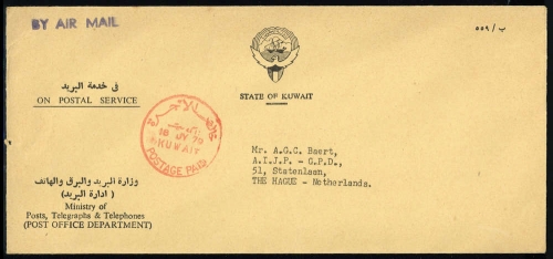 1976, Kuwait, Brief