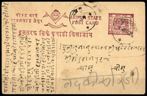 1904, Indien Staaten Jaipur, P 1, Brief