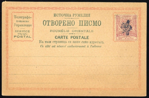 1885, Ostrumelien, P 12 b, Brief