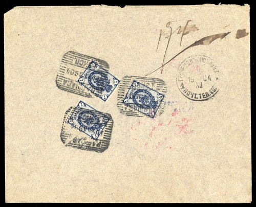 1904, Russland, 45 (3), Brief