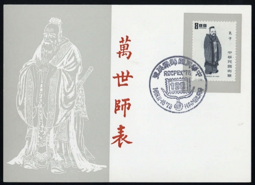 China Taiwan, 952, Brief