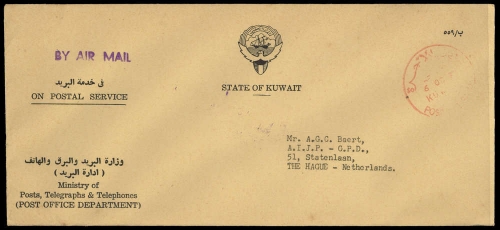 1976, Kuwait, Brief