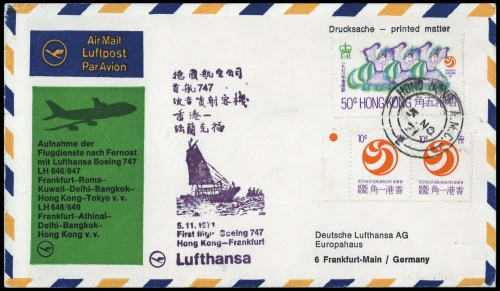1971, Hongkong, 259 u.a., Brief