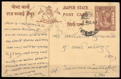 1932, Indien Staaten Jaipur, P (34), Brief