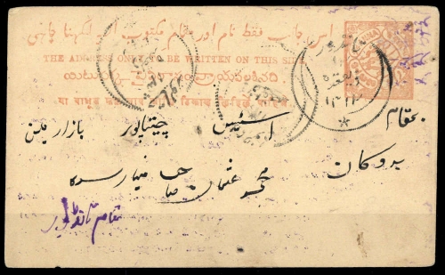 1891, Indien Staaten Haidarabad, P 2, Brief