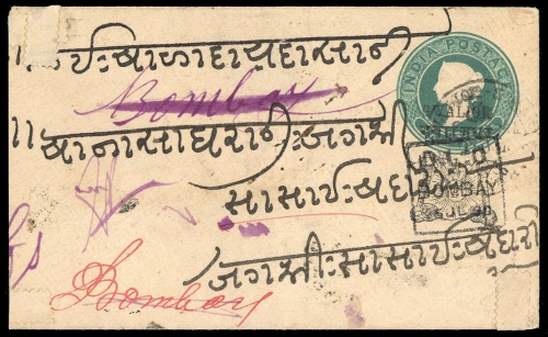 1888, Indien Staaten Gwalior, U 8, Brief