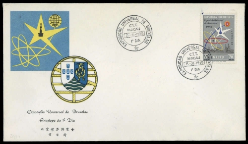 1958, Macau, 414, FDC