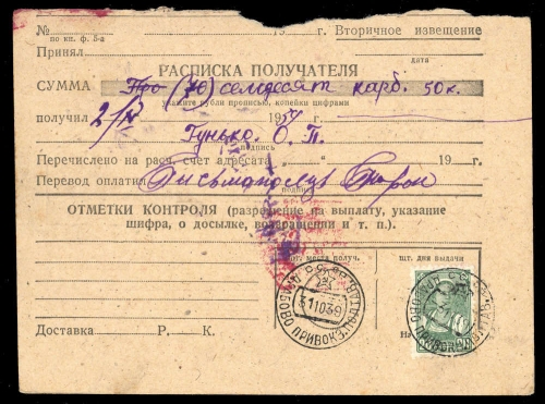 1939, Sowjetunion, 578, Brief
