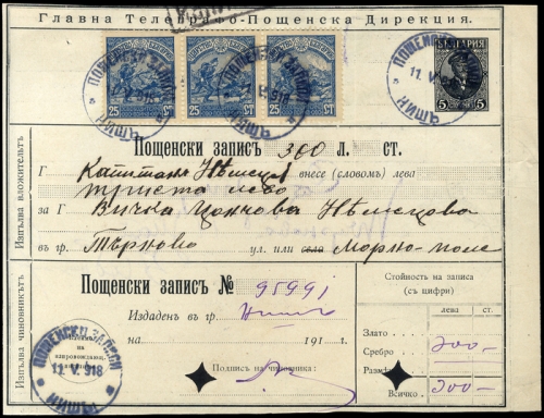 1918, Bulgarien, Brief