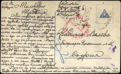 1918, Bulgarien, Brief