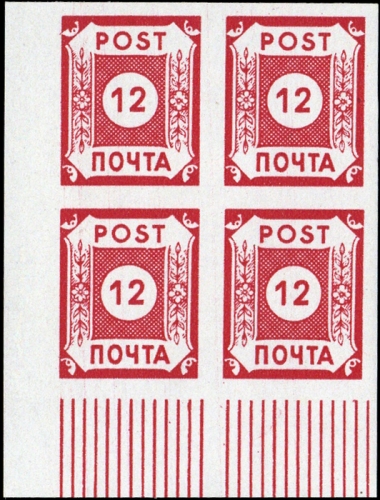 1945, SBZ Ostsachsen, 41 (4) Ecke, **
