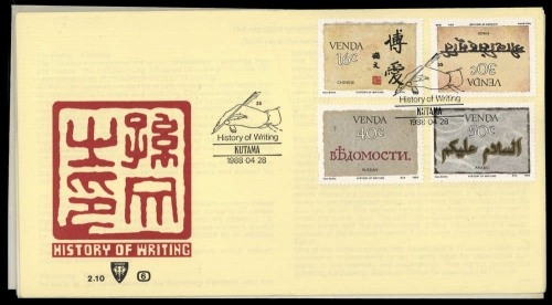 1988, Venda, 171-74 u.a., FDC