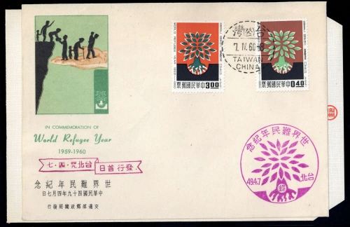 1960, China Taiwan, 357-58 u.a., FDC