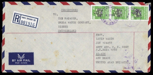 1977, Vereinigte Arabische Emirate, 85 (3), Brief