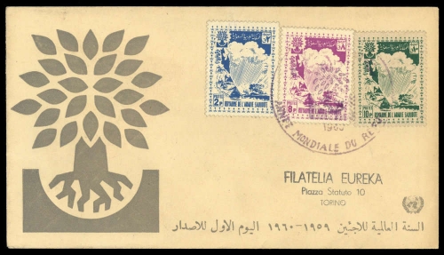 1960, Saudi Arabien, 68-70, FDC