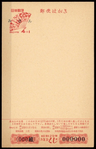 1954, Japan, P, Brief